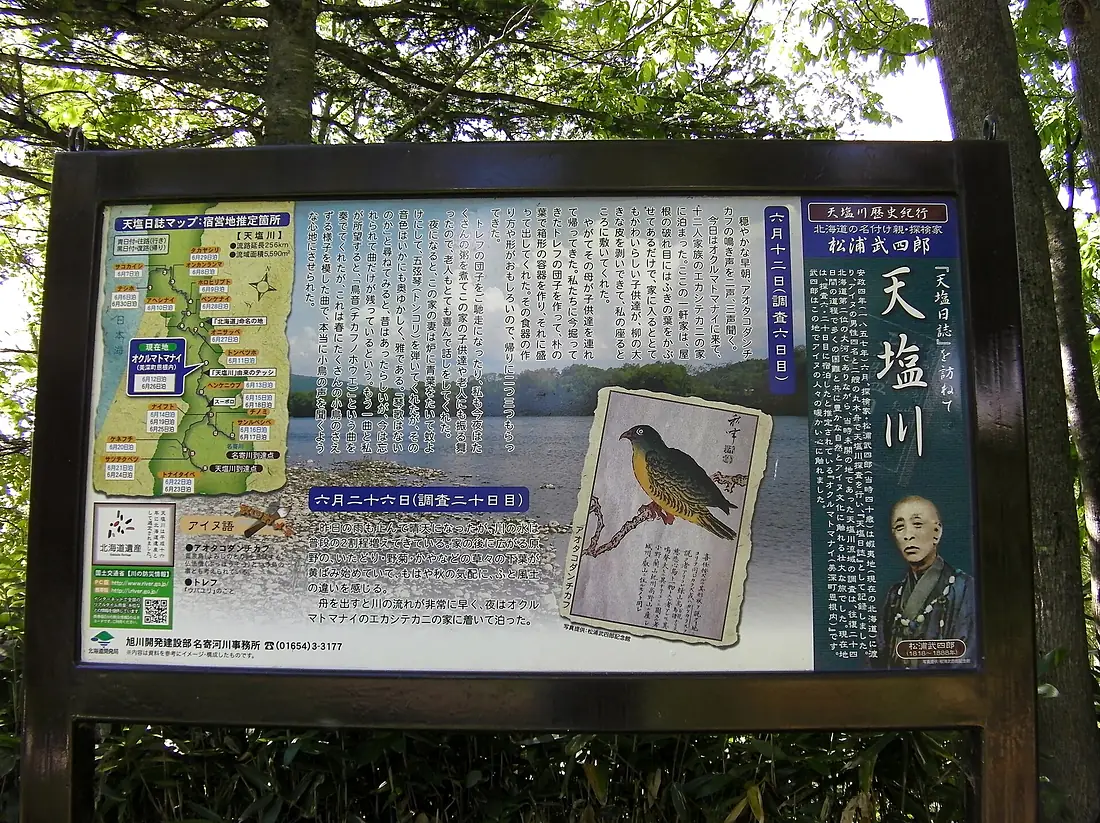 Onnenai, Bifuka, Nakagawa District, Hokkaido Prefecture 098-2361, Japan - panoramio