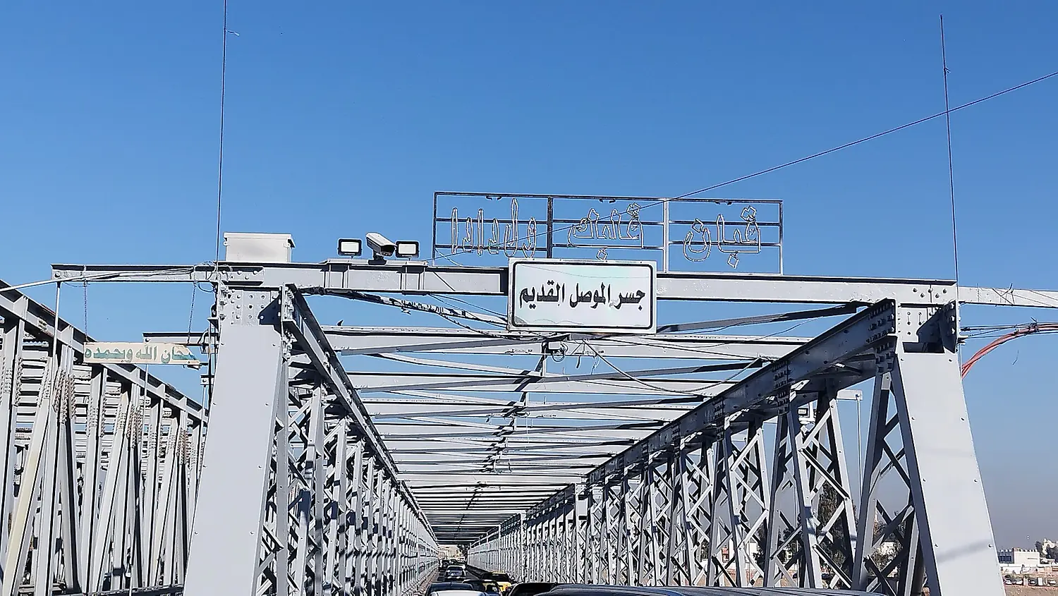 The Old Bridge and The Tigris River-Mosul 01